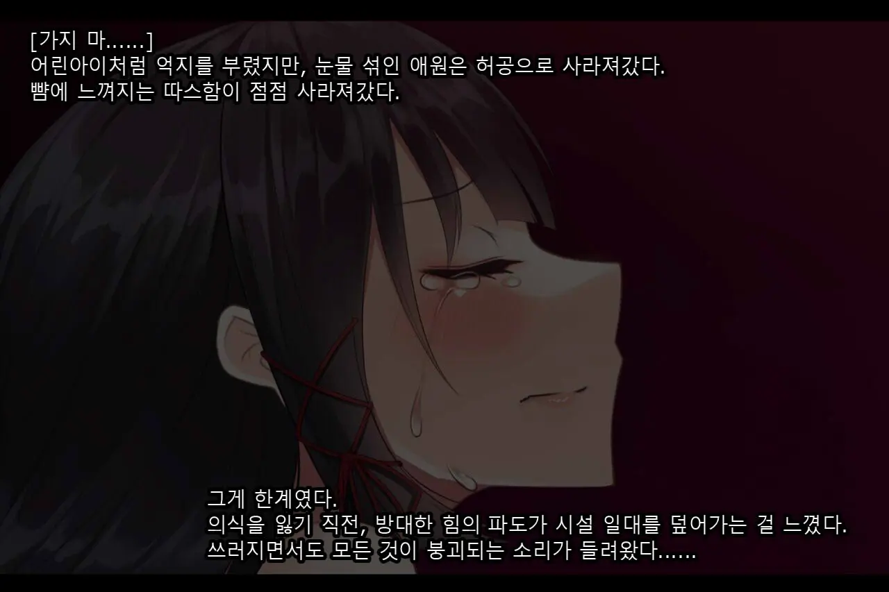 Taimashi Kisaragi Kuon Chapter 2: Shinshoku Suru Kuroki Zetsubou